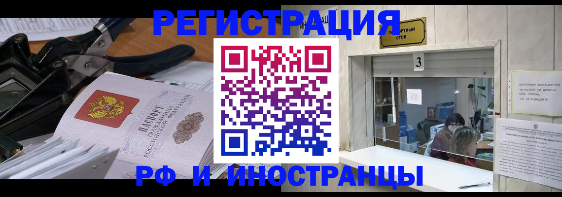 временная регистрация собственник в Новоузенске