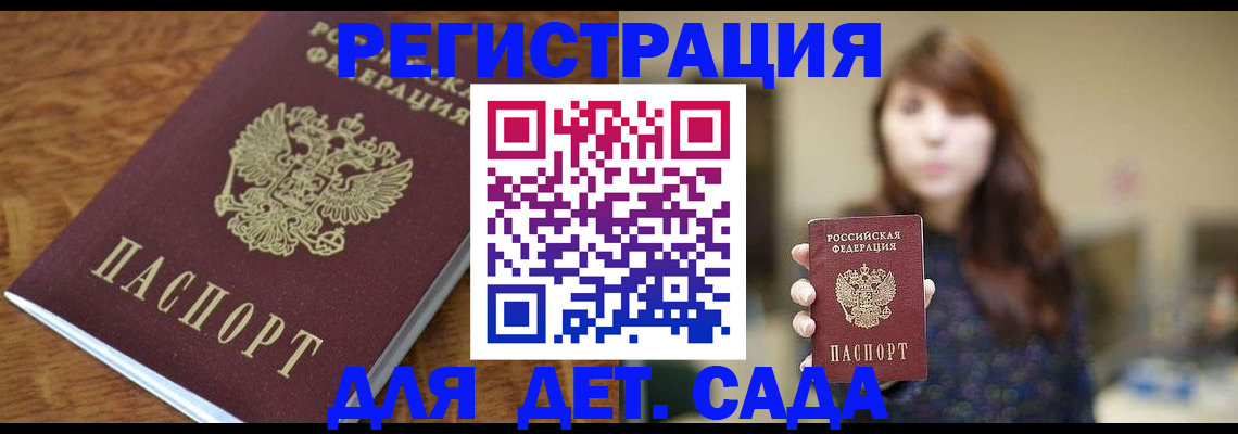 регистрация для школы в Новоузенске