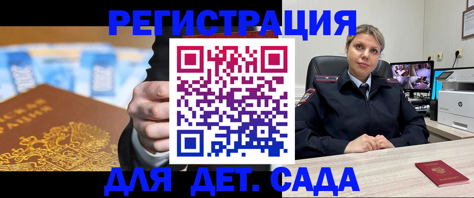 прописка паспорт в Новоузенске
