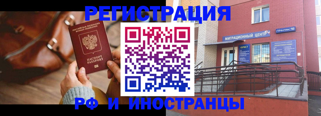прописка для военкомата в Новоузенске
